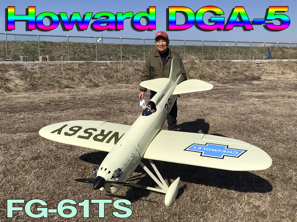 Howard DGA-5 